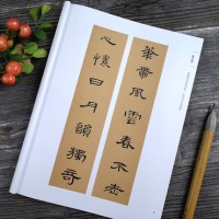 好词好句名家隶书集字 曹全碑礼器碑史晨碑乙瑛碑隶书书集字唐诗宋词春联横批汉隶毛笔书字帖法附
