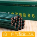 中华牌HB铅笔2H小学生2B考试专用3B绘图比4B素描6B铅笔绘画
