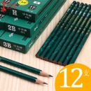 中华牌HB铅笔2H小学生2B考试专用3B绘图比4B素描6B铅笔绘画
