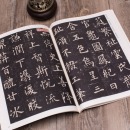 欧体正楷唐欧阳询简体旁注临摹楷书成人毛笔字帖欧楷原贴原碑初学者