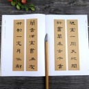好词好句名家隶书集字 曹全碑礼器碑史晨碑乙瑛碑隶书书集字唐诗宋词春联横批汉隶毛笔书字帖法附简体旁注 隶书诗词大全集字作品集