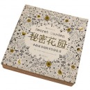 秘密花园涂色书小学生儿童版涂画册成年大人减解压填色画画本绘本