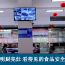 明厨亮灶监控显示屏 校园餐厅食品安全透明餐厅食堂监控互联网+（含安装 运费 耗材 显示屏）