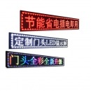 强力巨彩户外单色LED屏显示屏（含安装 运费 耗材）