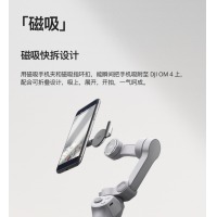 大疆DJI 灵眸Osmo OM 4 手持云台 手机稳定器 磁吸三轴防抖平衡拍摄vlog OM4