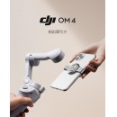 大疆DJI 灵眸Osmo OM 4 手持云台 手机稳定器 磁吸三轴防抖平衡拍摄vlog OM4