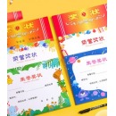 奖状a4可打印空白卡通可爱创意小奖状纸中小学生通用表扬信幼儿园儿童好孩子三好学生加厚荣誉证书纸