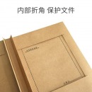 装订A4卷皮档案封皮文书卷宗牛皮纸加厚封面3孔文件皮凭证皮 25个/包