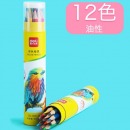 得力68122彩色铅笔油性彩铅学生用专业手绘水溶性彩铅笔12色画画笔小学生安全无毒绘画素描儿童铅笔