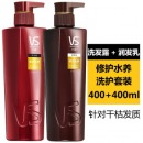 沙宣VS修护水养洗发露护发素洗护套装洗发水洗发膏修复毛躁润发乳洗头膏 400ml洗发露+400ml护发素 沙宣