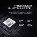 拯救者Y7000P 15.6英寸游戏笔记本电脑(i7-10875H 16G 512SSD 6G(2060) 无光驱 WIN10 100%sRGB 钛晶灰 电竞屏