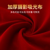 拍摄摄影背景布纯色加厚吸光证件照绒布拍照