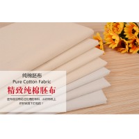棉麻白坯布布料白胚布纯棉棉布