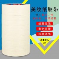 美纹纸胶带可书写分色胶美文胶带纸胶带不残留手撕纸胶美术生专用贴