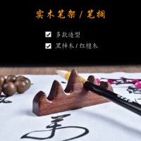毛笔架笔山实木毛笔笔搁毛笔架子红檀木五指山