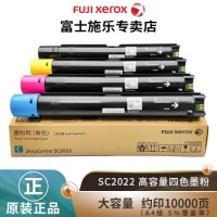 富士施乐（Fuji Xerox）施乐SC2022CPSDA原装粉盒墨粉sc2022原装硒鼓