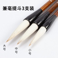 初学者入门学生文房四宝白云毛笔提斗小楷中楷练字国画书法绘画隶书行书抄经 兼毫提斗大中小3支