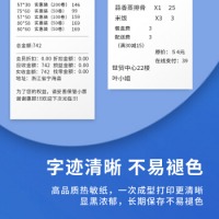 三防热敏标签打印纸 电子面单标签不干胶打印纸电子称条码纸800张*4卷12000