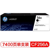 惠普（HP）CF256A/56a原装黑色硒鼓/粉盒/碳粉 适用hp m436n m436n