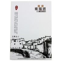 素描纸 4K素描速写纸