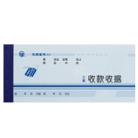 收款收据 三联收据 60K 无碳复写单据