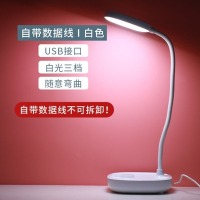 LED台灯学习专用阅读灯大学生护眼三档调光USB充电插电节能小台灯