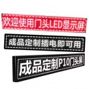 Chontdo P10 LED显示屏 户外单红