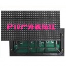 Chontdo P10 LED显示屏 户外单红