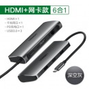 绿联 Type-C扩展坞拓展坞usb-c转hdmi/vga转接头转换器适用小米苹果华为mate笔记本 6合1 HDMI版（50771）