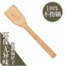 木铲锅铲不粘锅竹制锅铲炒菜竹子单个宿舍木电磁炉耐高温柄铲长家用