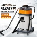 大功率吸尘器70L干湿两用型吸尘吸水机工厂酒店用