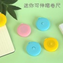可爱塑料迷你卷尺 自动伸缩型小软尺 服装量衣尺皮尺软尺