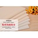 棉麻白坯布布料白胚布纯棉棉布