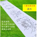 百米画卷带图长画布儿童节日学校大型户外活动涂鸦画布填色卷