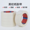 美纹纸胶带可书写分色胶美文胶带纸胶带不残留手撕纸胶美术生专用贴
