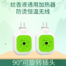 电热蚊香液灭蚊液无香孕妇婴儿驱蚊儿童补充液插电式家用