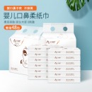 婴儿手口柔纸巾 62抽/包抽纸 婴儿手口专用 干湿两用 亲肤柔软 原生木浆