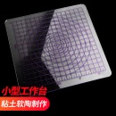 加厚U型压板黏土工具超轻粘土透明比例压盘压泥板刻度圆方形DIY