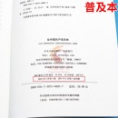 论中国共产党历史