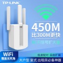 普联（TP-LINK）wifi信号放大器中继器 450M无线路由器穿墙王扩展AP增强接收器 450M三天线wifi放大器