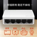  腾达 交换机4口网络网线分线器5口分网器路由器8口分流器五八多口集线器家用监控小型宿舍校园网交换器 【迷你版】8口百兆腾达 交换机4口网络网线分线器5口分网器路由器8口分流器五八多口集线器家用监控小型宿舍校园网交换器 【迷你版】8口百兆腾