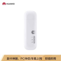 华为随行WiFi2 mini 无线路由器 移动wifi 随身wifi 三网移动电信联通/4G无线上网/USBwifi/E8372