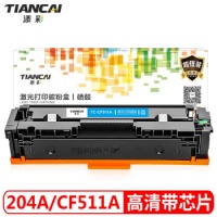 添彩 CF511A蓝色硒鼓装带芯片204A 适用惠普hp M180n M154a硒鼓M18