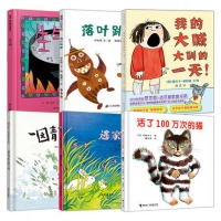 逃家小兔活了一百万次的猫落叶跳舞一园青菜成了精生气汤我的大喊大叫的一天6册非注音正版幼儿园