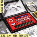 绘图工具套装工程造价机械制图工具包套装大学专业土木工程建筑工图作图仪器圆规学生用多功能画图做图尺子