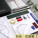 绘图工具套装工程造价机械制图工具包套装大学专业土木工程建筑工图作图仪器圆规学生用多功能画图做图尺子