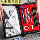 绘图工具套装工程造价机械制图工具包套装大学专业土木工程建筑工图作图仪器圆规学生用多功能画图做图尺子