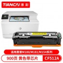 添彩 CF512A黄色硒鼓204A 适用惠普hp M180n M154a硒鼓M181fw M154nw彩色打印机墨盒粉盒碳粉盒 带芯片