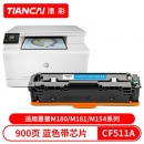 添彩 CF511A蓝色硒鼓装带芯片204A 适用惠普hp M180n M154a硒鼓M181fw M154nw彩色打印机墨盒粉盒碳粉盒