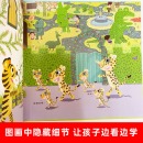 世界上最棒的礼物绘本 勇敢的小火车绘本 早起的一天 幼儿趣味亲子绘本系列套装 0-3-6岁幼儿早教推荐阅读